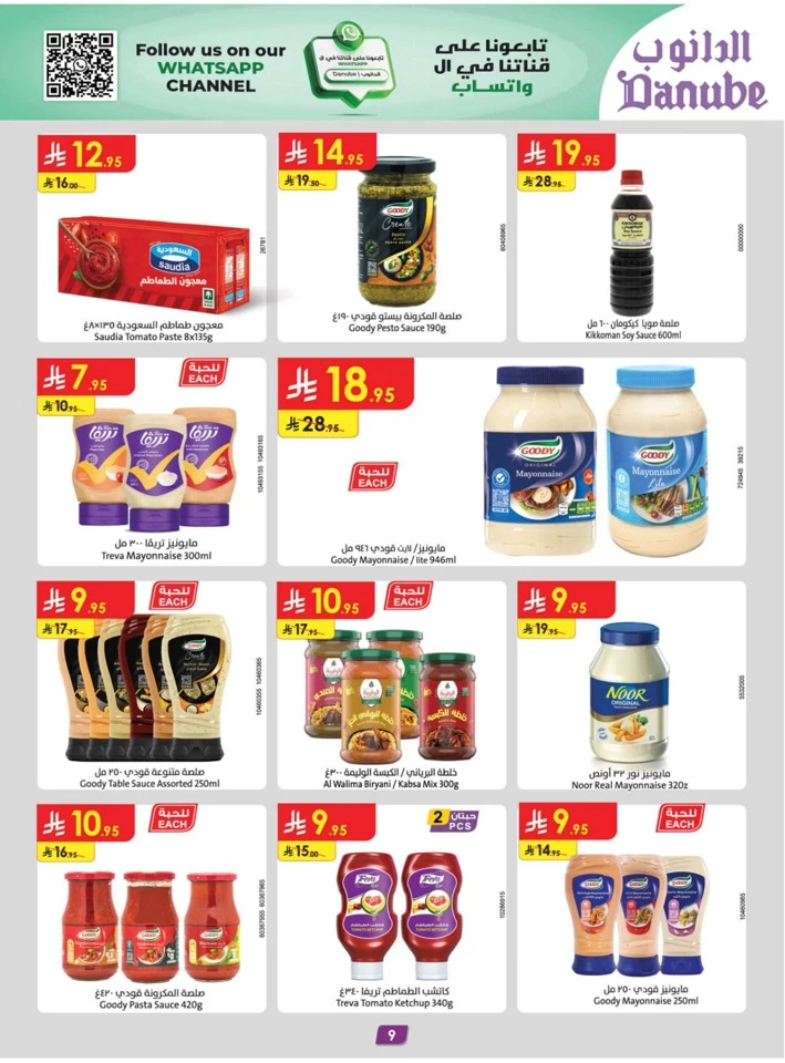 Danube Eid Al Adha Offer