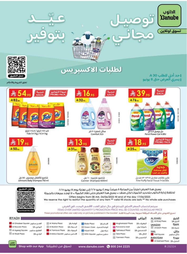 Danube Eid Al Adha Offer
