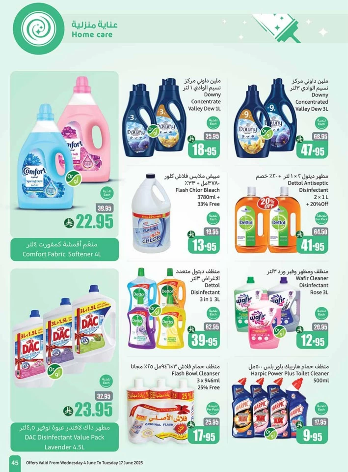  عروض أسواق عبداالله العثيم  من 04 إلى 17 يونيو 2025