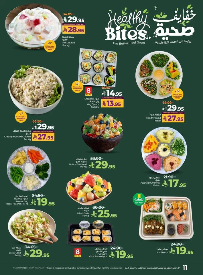 Lulu The Big Eid Savers