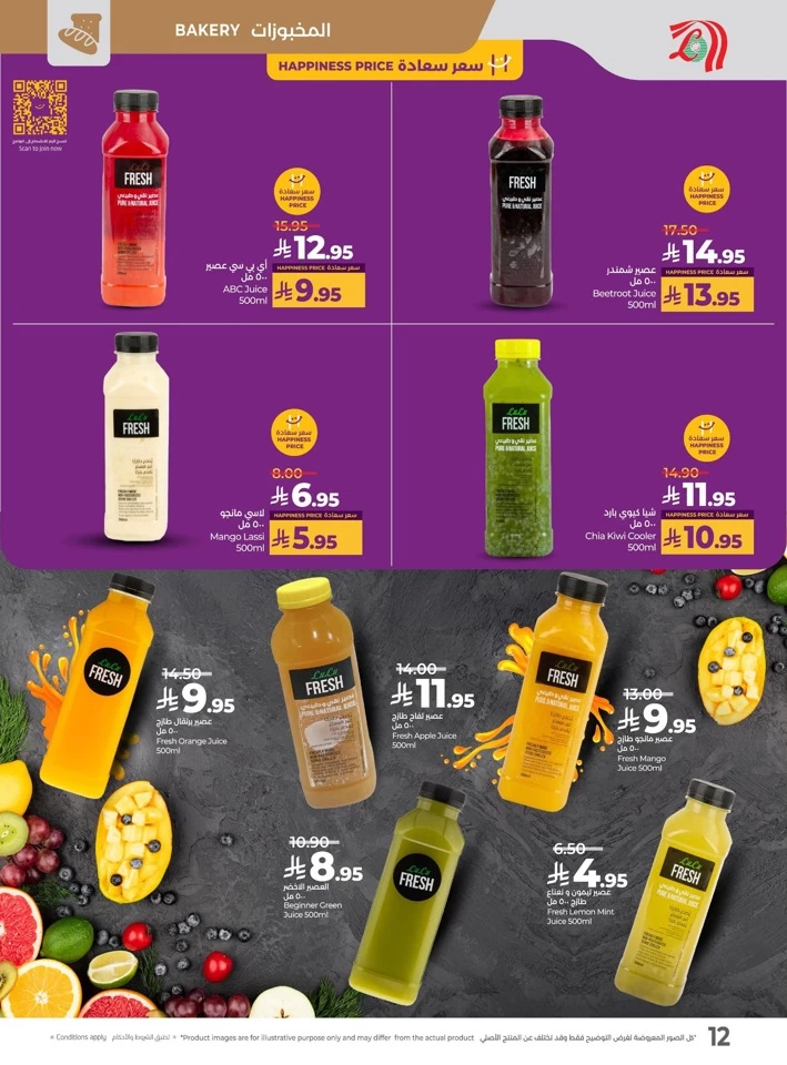 Lulu The Big Eid Savers