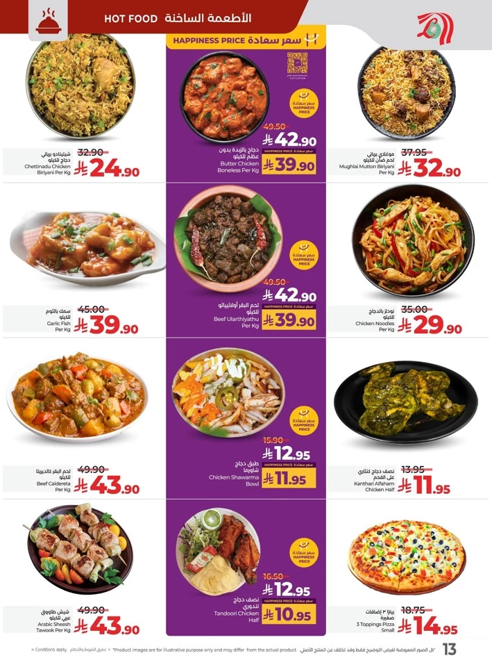 Lulu The Big Eid Savers