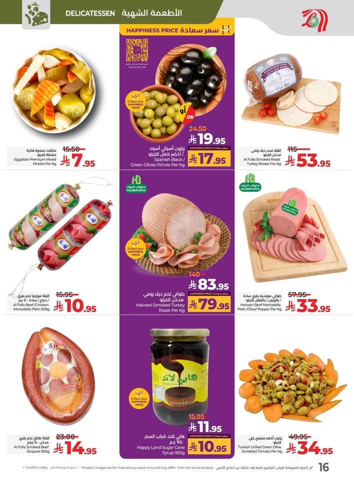 Lulu The Big Eid Savers