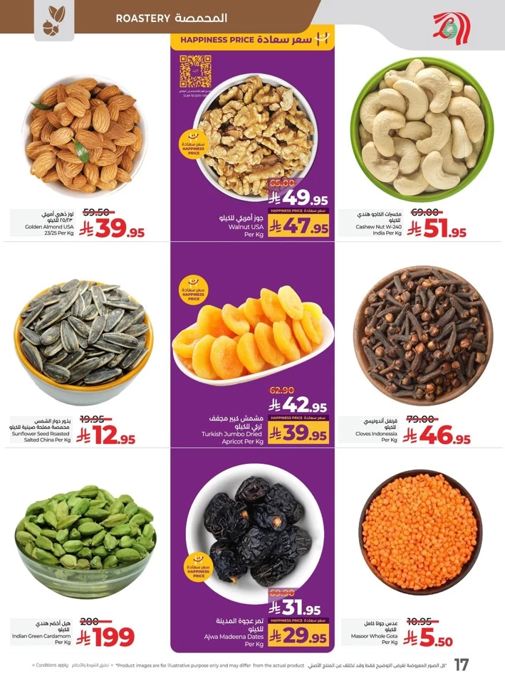 Lulu The Big Eid Savers
