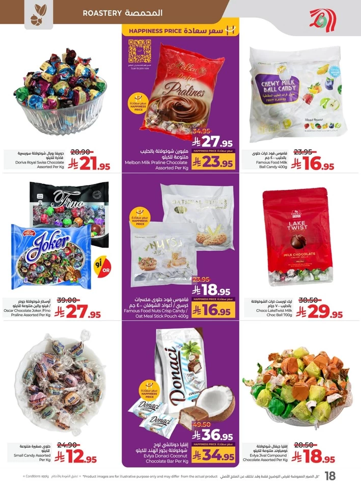 Lulu The Big Eid Savers