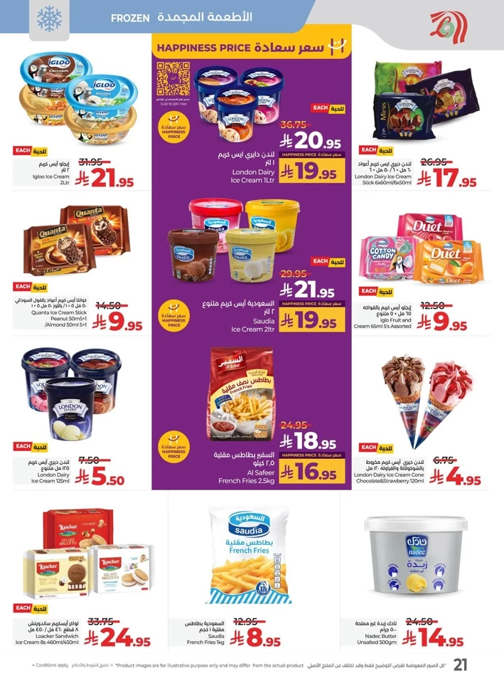 Lulu The Big Eid Savers