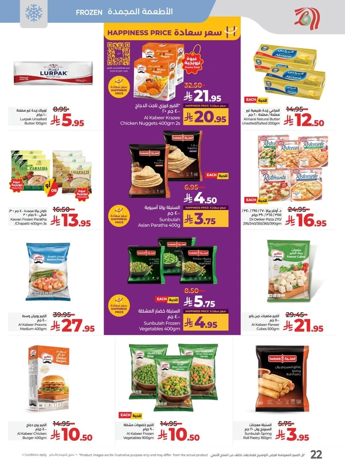 Lulu The Big Eid Savers