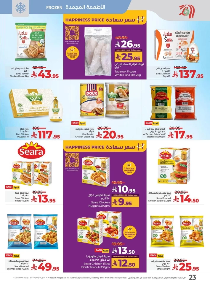 Lulu The Big Eid Savers
