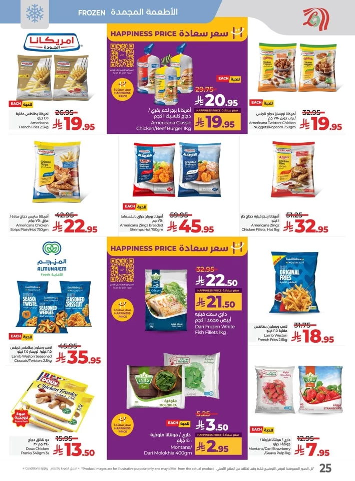 Lulu The Big Eid Savers