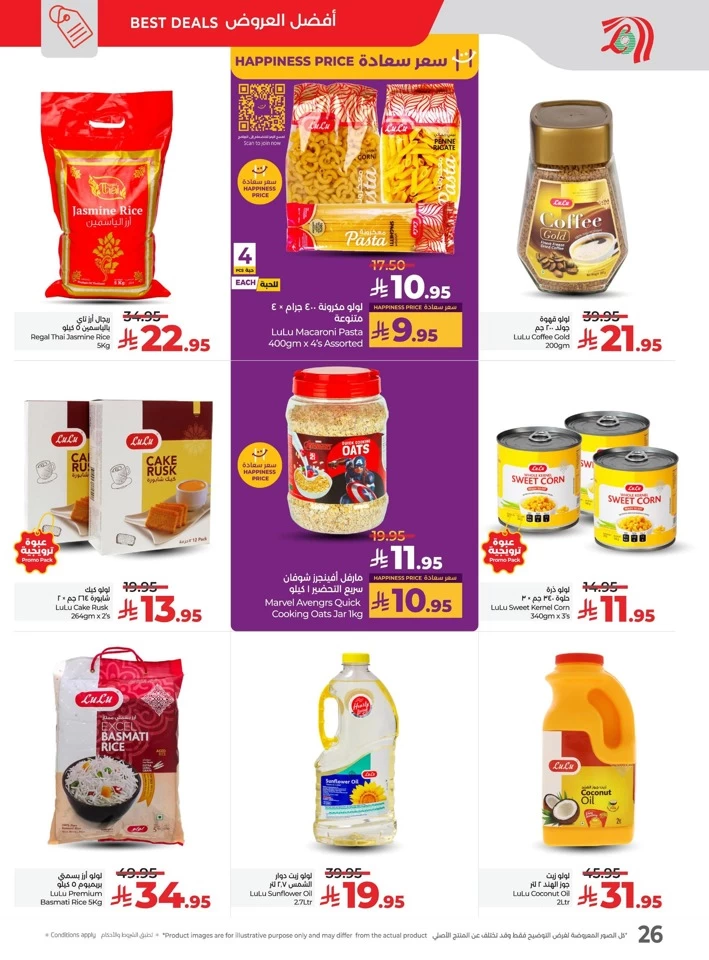 Lulu The Big Eid Savers
