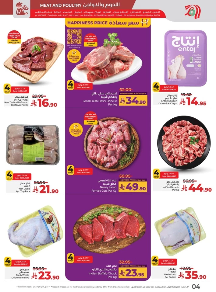 Lulu The Big Eid Savers