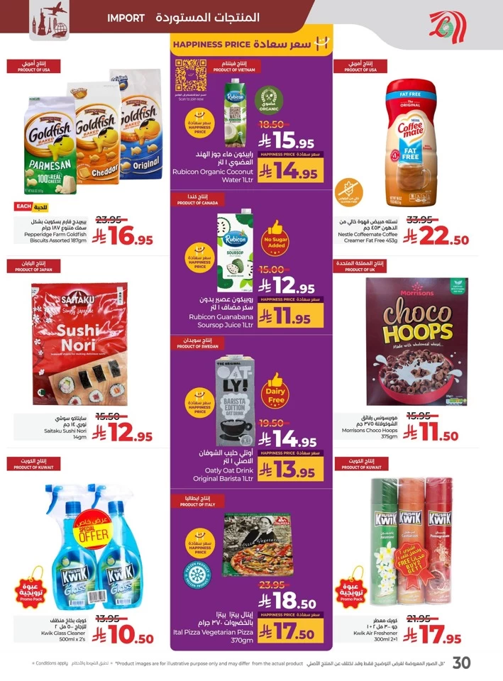 Lulu The Big Eid Savers