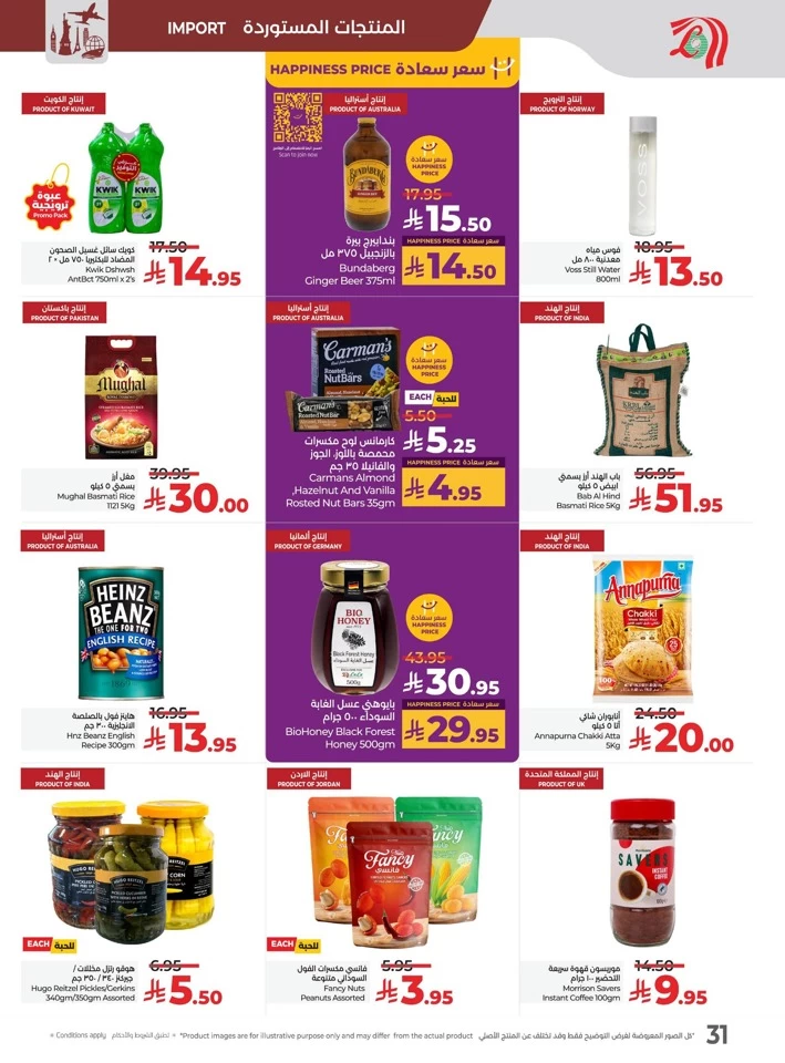 Lulu The Big Eid Savers