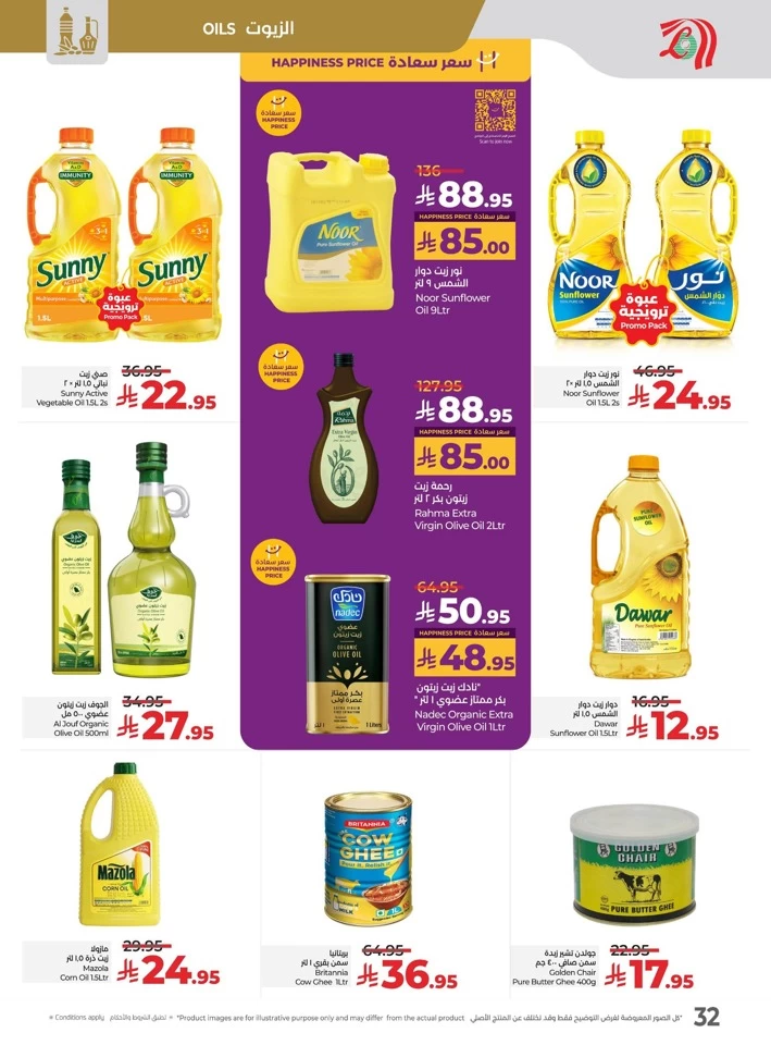 Lulu The Big Eid Savers
