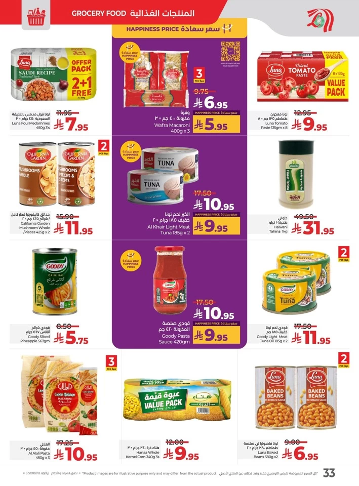 Lulu The Big Eid Savers