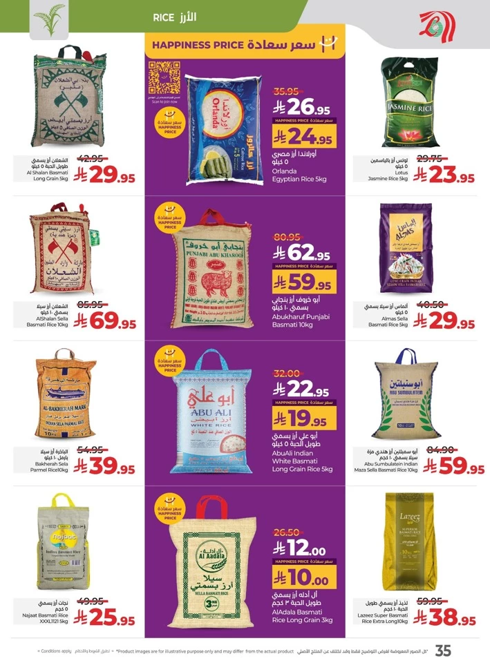 Lulu The Big Eid Savers