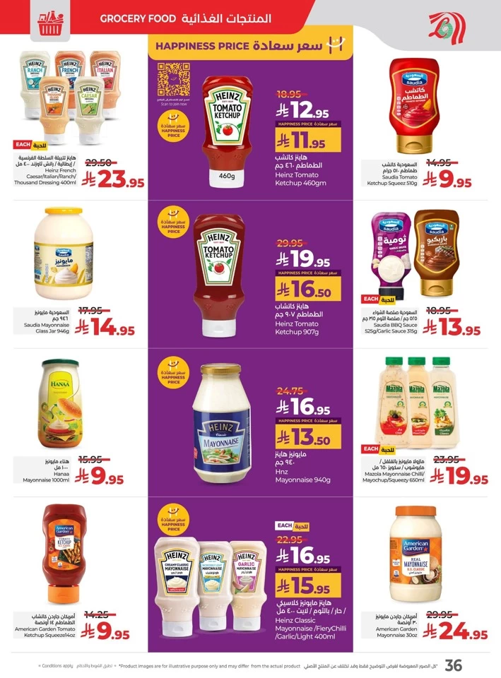 Lulu The Big Eid Savers