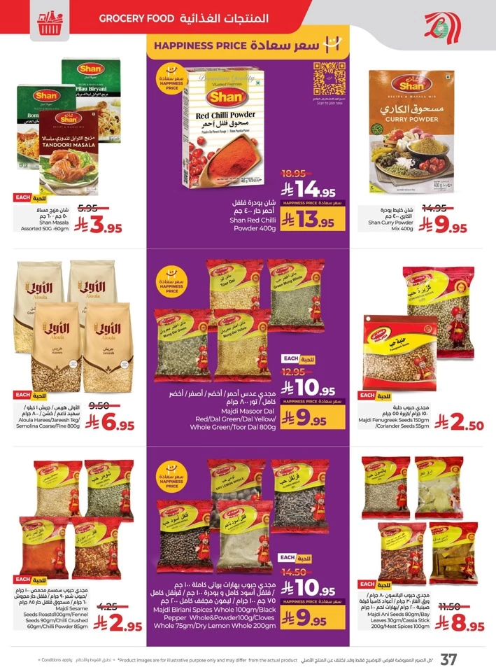 Lulu The Big Eid Savers