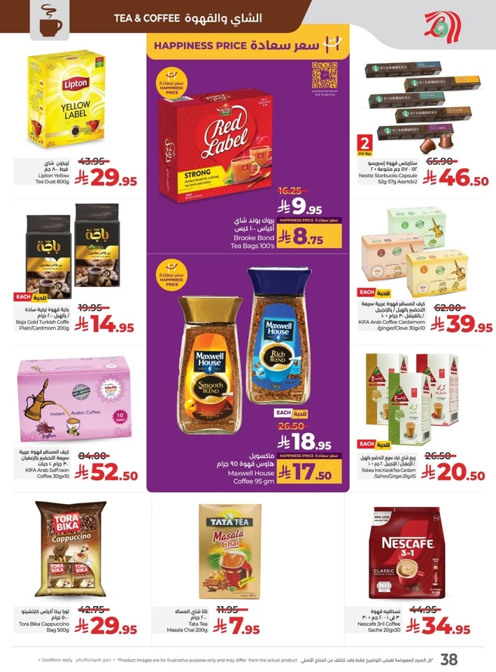 Lulu The Big Eid Savers