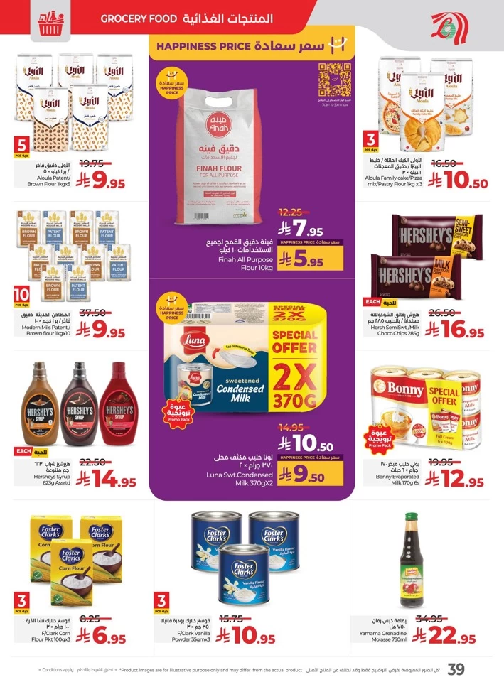 Lulu The Big Eid Savers