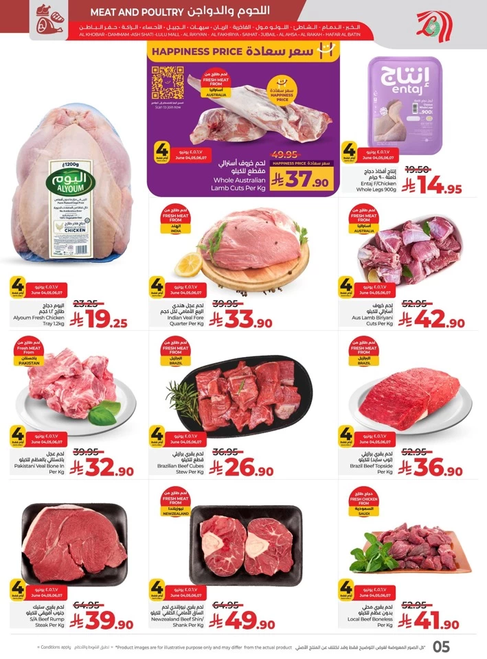 Lulu The Big Eid Savers