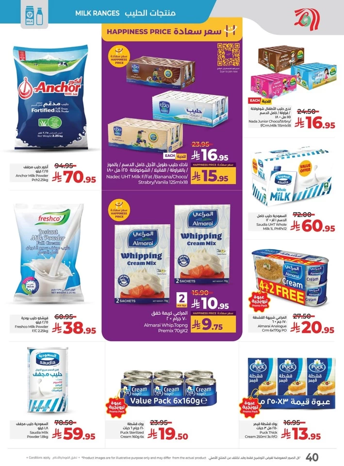 Lulu The Big Eid Savers