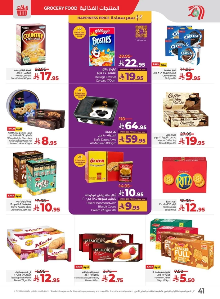 Lulu The Big Eid Savers