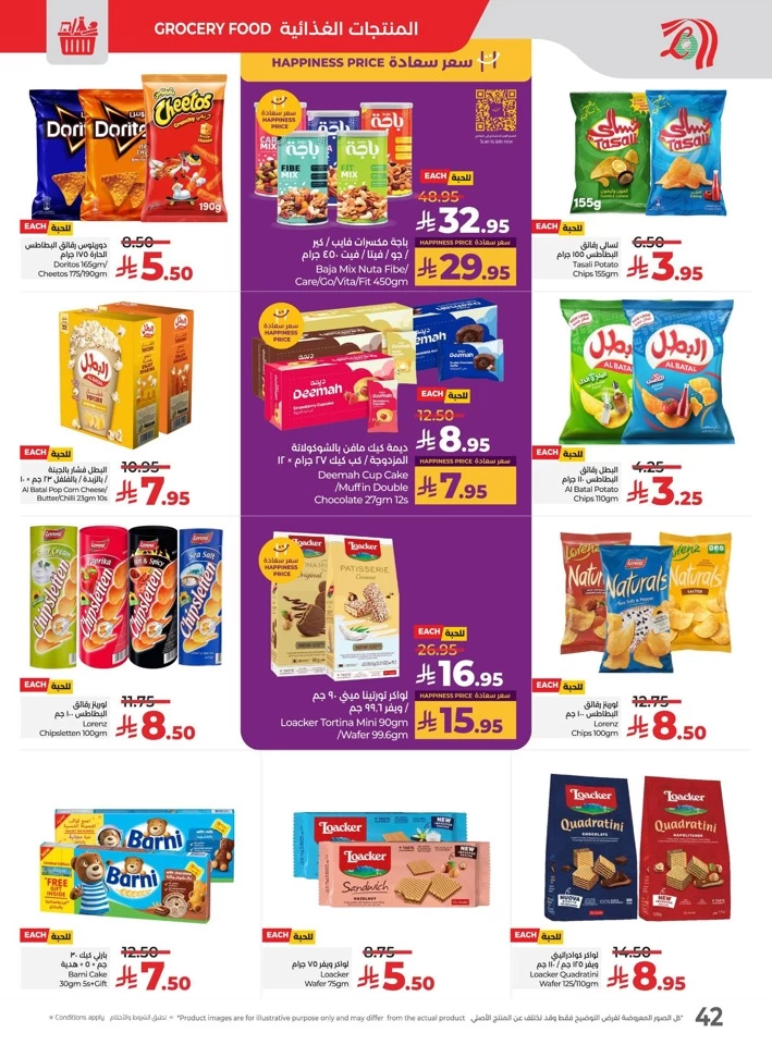 Lulu The Big Eid Savers