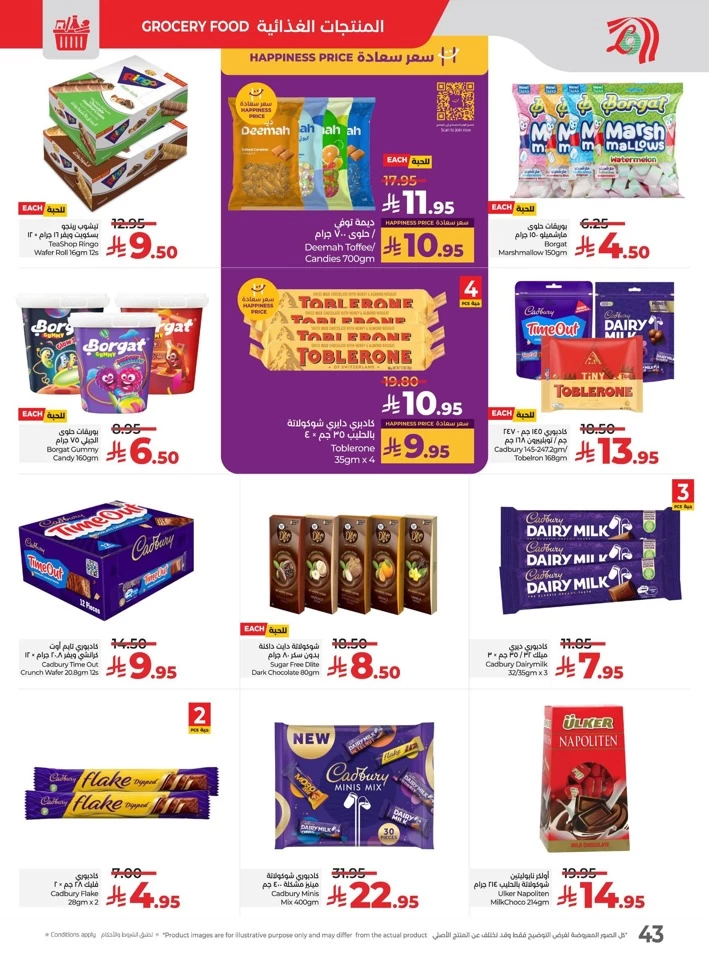 Lulu The Big Eid Savers