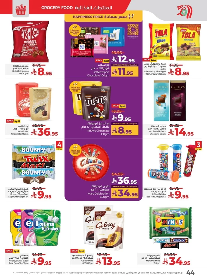 Lulu The Big Eid Savers