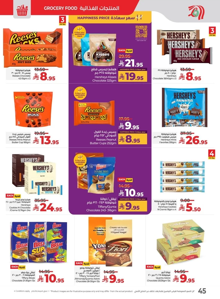 Lulu The Big Eid Savers