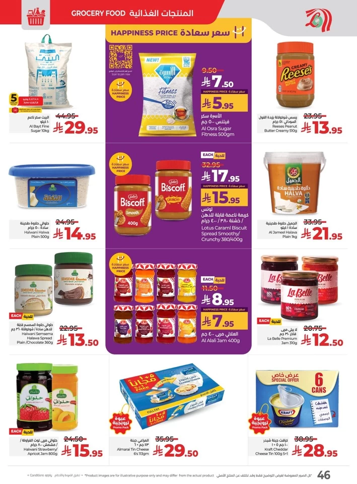 Lulu The Big Eid Savers