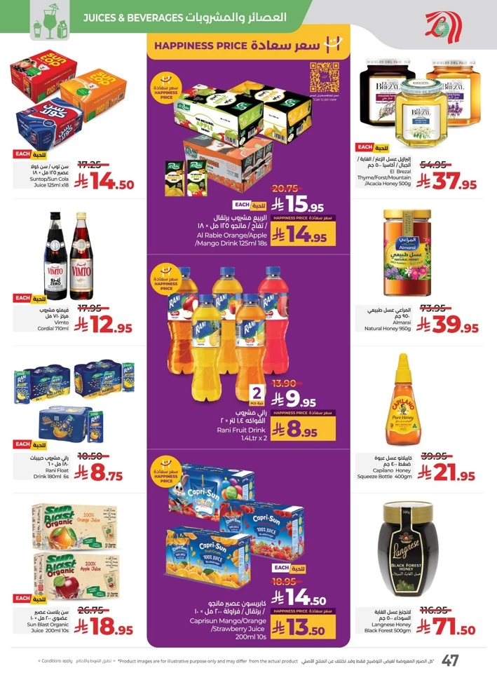 Lulu The Big Eid Savers
