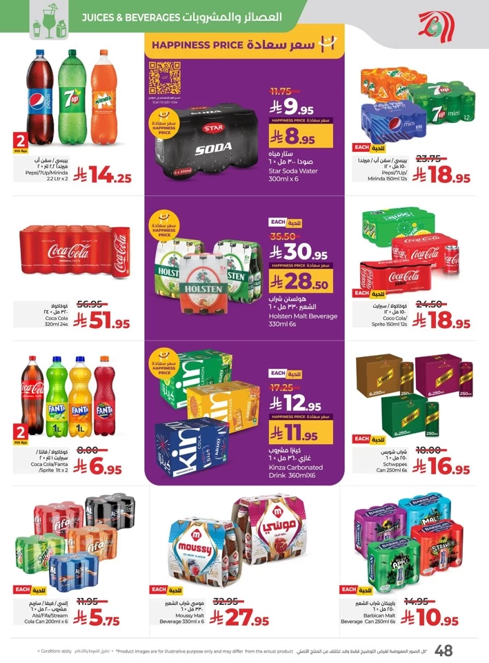 Lulu The Big Eid Savers