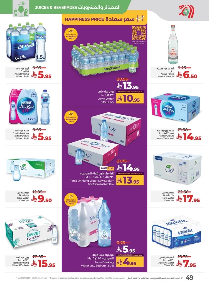 Lulu The Big Eid Savers