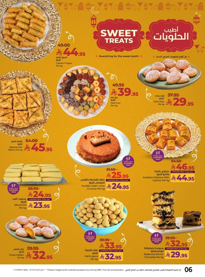 Lulu The Big Eid Savers