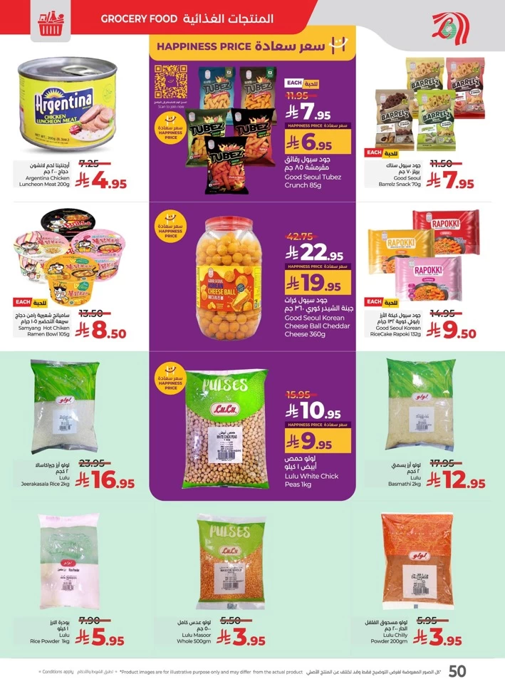 Lulu The Big Eid Savers