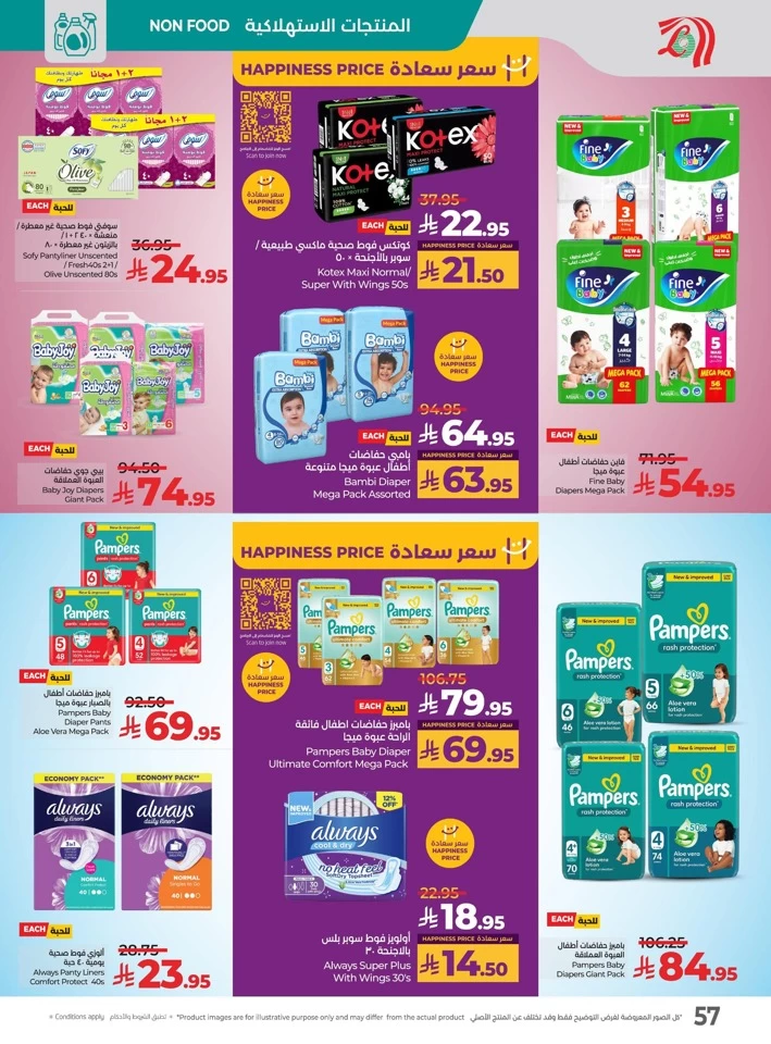 Lulu The Big Eid Savers