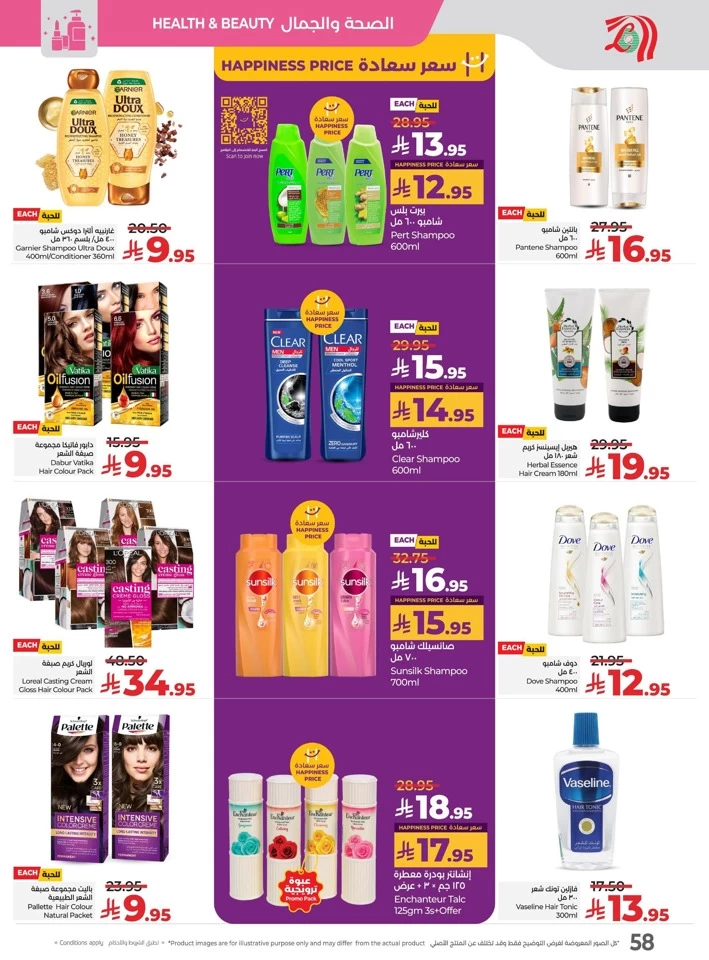 Lulu The Big Eid Savers