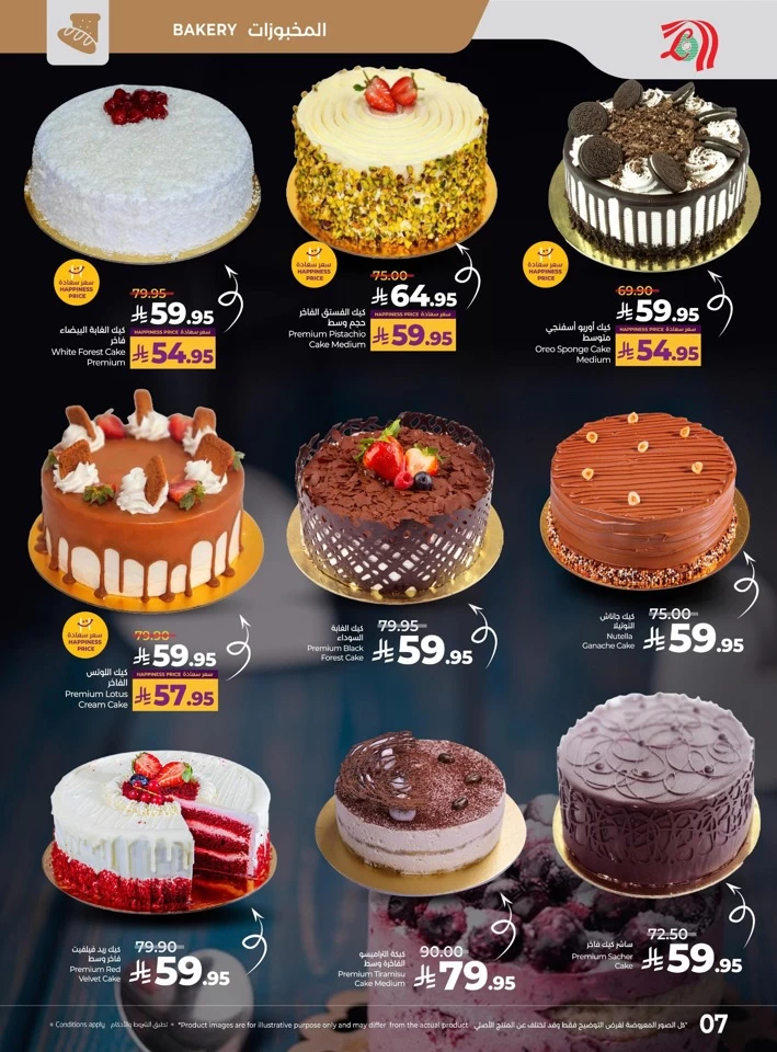 Lulu The Big Eid Savers