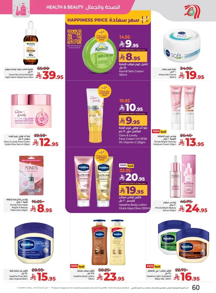 Lulu The Big Eid Savers