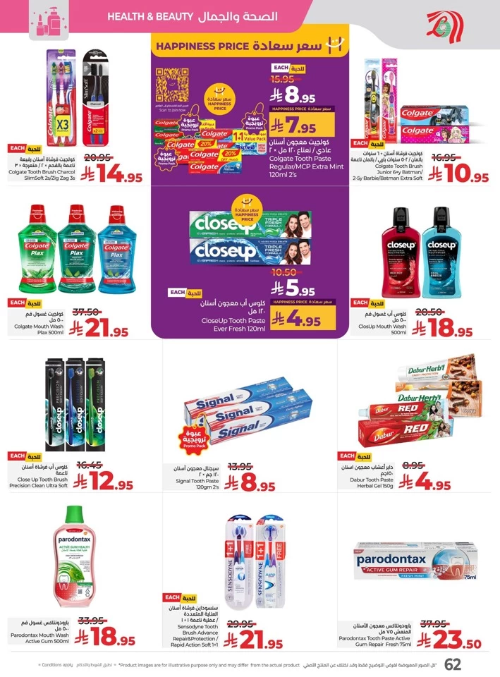 Lulu The Big Eid Savers