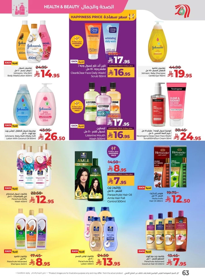 Lulu The Big Eid Savers