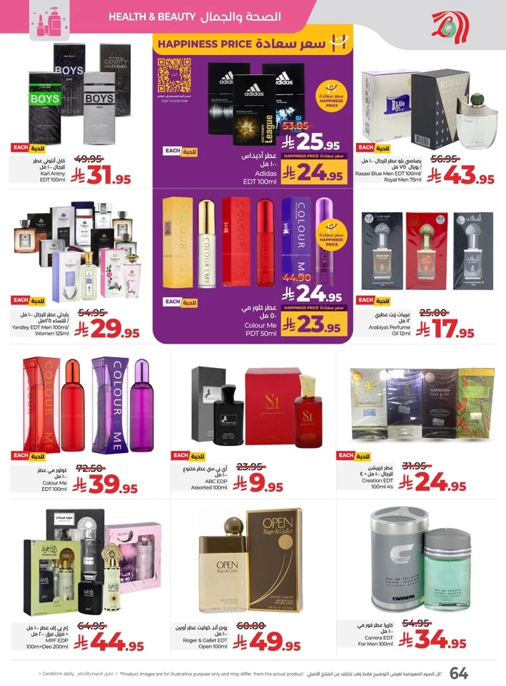 Lulu The Big Eid Savers
