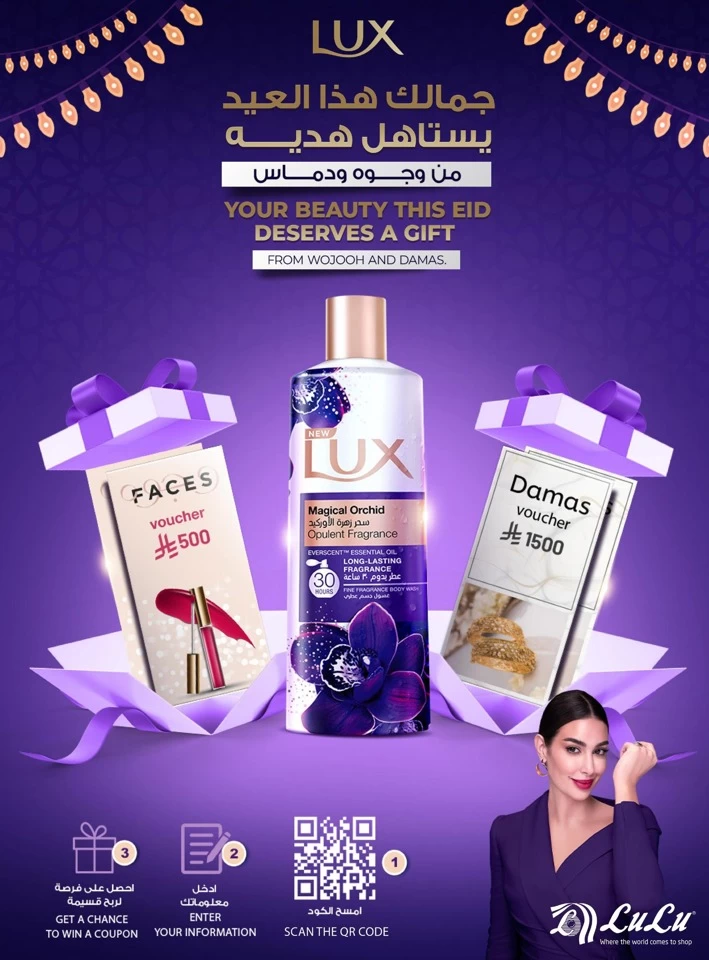 Lulu The Big Eid Savers