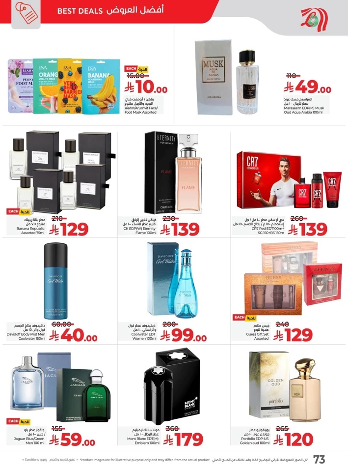 Lulu The Big Eid Savers