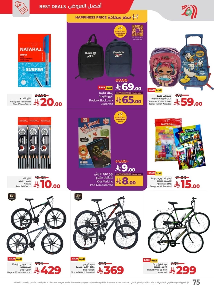 Lulu The Big Eid Savers