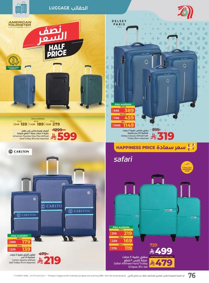 Lulu The Big Eid Savers