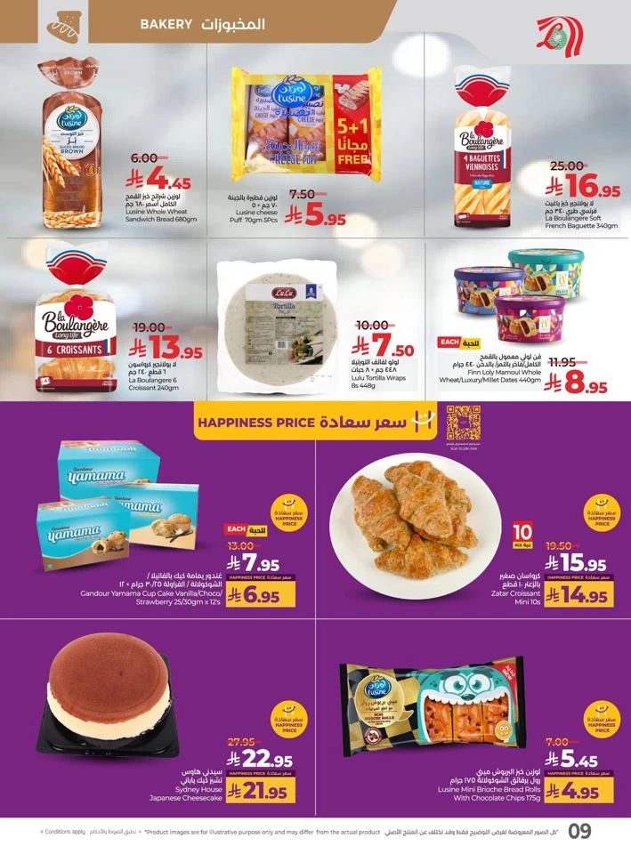 Lulu The Big Eid Savers
