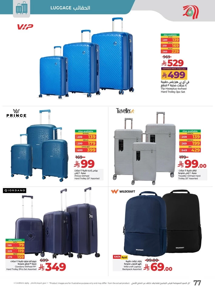 Lulu The Big Eid Savers
